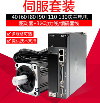 200W/400W/750W Servo Motor Kit with Built-in PLC, Servo Drive Kit, AC Servo Driver