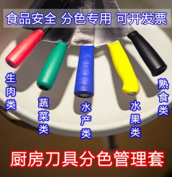Color-Coded Classification Label Management Kitchen Colorful Stainless Steel Knife Handles Knife Sets Color-Coded Handle Packages for Cafeterias
