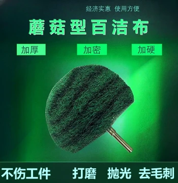 Mushroom-Type Scouring Pad Grinding Head Stainless Steel Brush Polishing Wheel Metal Rust Removal Fiber Grinding Head 6MM Shank Polishing Head
