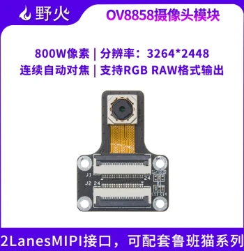 Wildfire OV8858 Camera Module 8MP CMOS Type MIPI Interface Compatible with Luban Cat