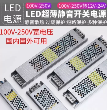 220V/110V to 12V/24V Driver for Linear Lights, Ultra-Thin Power Supply, Household Silent Adapter, Light Box Transformer