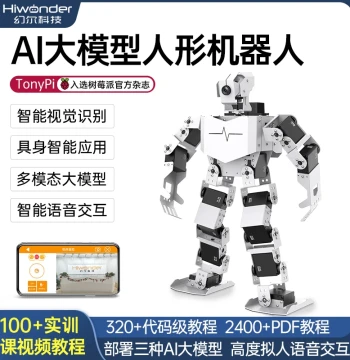 Raspberry Pi Humanoid Robot AI Vision Large Model TonyPi Bipedal Bionic Embodied Intelligent Python Programming