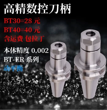 BT40 Tool Holder BT30 High Precision ER32 CNC Machining Center ER25 Tool Holder 20 Includes Dynamic Balance 161