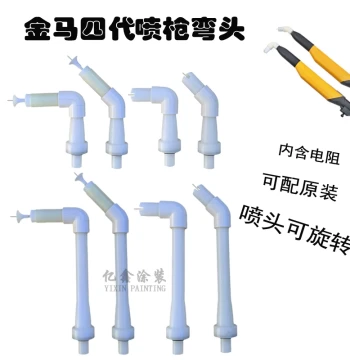 Gema Generation 4 Electrostatic Spray Gun 45-Degree Elbow Nozzle 90-Degree Discharge Needle Electrode Seat Powder Spray Gun Accessories