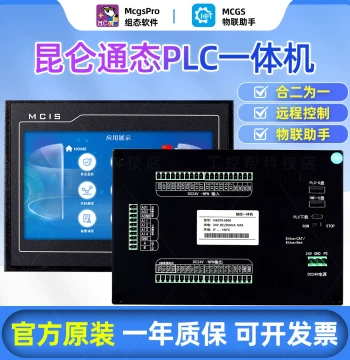 Kunlun Tongtai Touch Screen MCGS MCIS PLC All-in-One 4.3-inch 7-inch 10-inch IoT, Mitsubishi FX3U