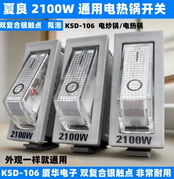 High-Quality Electric Pot Switch Accessory Rice Cooker Push-Button Rocker Switch with Light Universal Switch 2100W Dual Silver Contacts