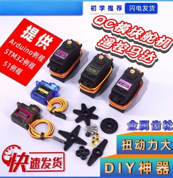 SG90 Micro Servo with High Torque (9g) - MG90S and MG995 Servo Control Modules (180°/360°)