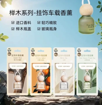 MINISO Beech Wood Series Hanging Ornament Car Air Freshener Display Pendant Glass Bottle White Tea Sandalwood Citrus