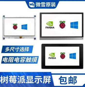 HDMI Touch Screen Display 7-inch for JETSON NANO