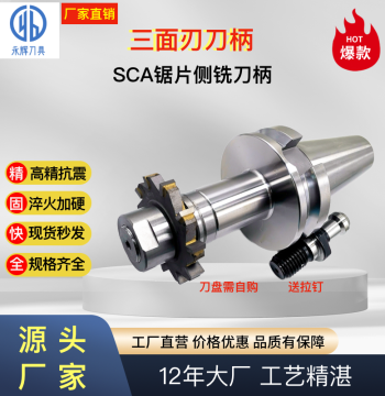 SCA Three-Side Milling Cutter Arbor BT40 BT50 NT50 BBT50 HSK63 100 Side Milling Cutter Holder