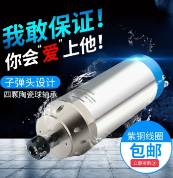 Hongyang Direct Sales 5.5KW 380V Machine Tool Spindle Stone High-Speed Motor Motor Spindle Engraving Machine Spindle