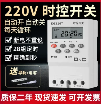 220V Time Control Switch Street Light Signboard Light Water Pump Timer Household Smart Fully Automatic Cycle Controller 380V
