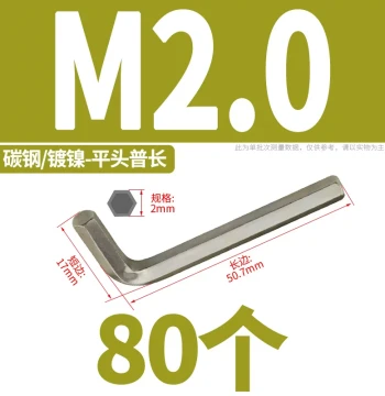 S2 Hardened L-shaped Hex Key Extended Allen Wrench Single Piece Imperial Screwdriver Set 3/4/5/6/17mm
