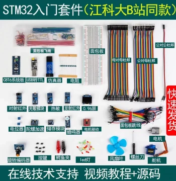 STM32 Development Kit Microcontroller Starter Board Breadboard-Compatible Entry-Level