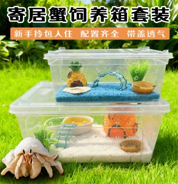 Hermit Crab Terrarium Set Crab Fiddler Crab Tank Hermit Crab Beginner Breeding Box Complete Pet Supplies