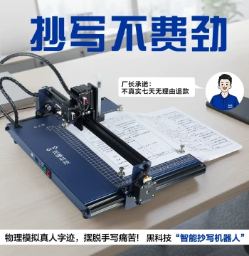[Paixi] QuickCopy Bot Automatic Writing Robot, Full Handwriting Simulation for Forms, Lesson Plans, and Drawing