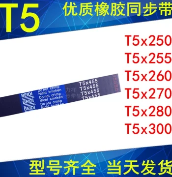 Timing Belts T5-250 T5-255 T5-260 T5-270 T5-280 T5-300 Rubber Synchronous Belt T5 Series