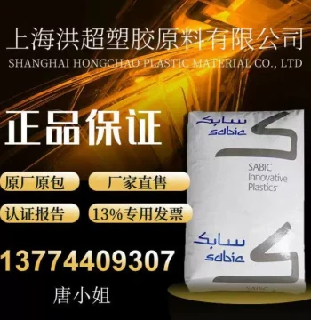 PC/ABS SABIC C7720 Flame Retardant Injection Molding High Flow Impact Resistant for Electrical Appliances and Automotive Parts