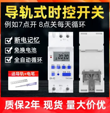 DIN Rail Time Control Switch 220V Street Light Signboard Light Box Fully Automatic Cycle Time Controller Home Timer