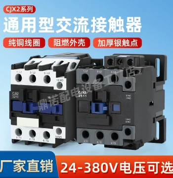 AC Contactor CJX2 220V/380V