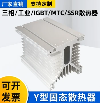 Meigel Y-Type Aluminum Profile 125*135 MTC IGBT High-Power Three-Phase Industrial Solid-State Heat Sink Base