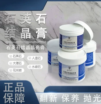 Stone Crystallization Paste Polishing Paste Marble Maintenance Crystal Paste Glazing Paste Granite Quartz Stone Crystallization All-in-One Paste