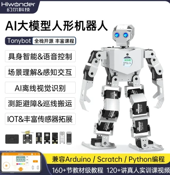 Huaner AI Large Model Vision Humanoid Robot Tonybot Smart Voice Python Graphical Programming