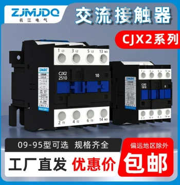 AC Contactor CJX2 220V 380V
