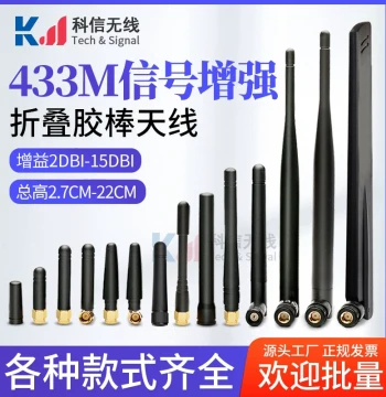 LoRa Antenna 433m High Gain 433MHz Data Transmission Router Module Rubber Rod Little Chili Antenna Receiver