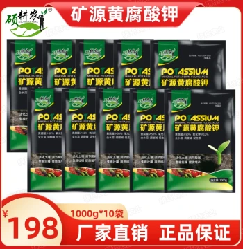 Shuogengnong High-Quality Tablet Mineral Source Potassium Fulvate Water-Soluble Fertilizer - Fully Soluble for Root Growth and Improved Soil Aeration