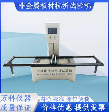 Non-Metallic Sheet Bending Strength Testing Machine Brick and Tile Bending Tester Cement Ceramic Tile Gypsum Board Bending Test