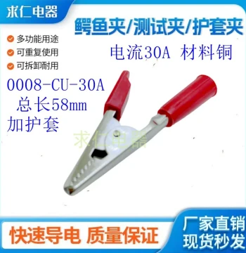 Full Copper Alligator Clip 80-1 Full Copper Test Clip Handle Copper Fish Clip Copper Clamp Length 58MM Test Clip
