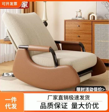 Home Rocking Chair Cocoa Recliner Lazy Sofa for Balcony, Adult Leisure Living Room Single Nap Adjustable