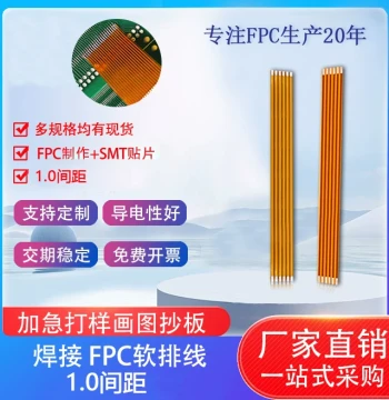 FPC/FFC Flexible Flat Cable 1.0mm Pitch Soldered Cable 3P-14P Flexible Wire Length Flexible Wire