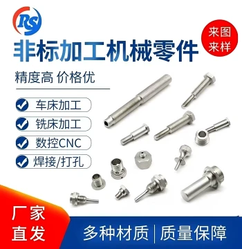 CNC Lathe Precision Mechanical Non-Standard Custom Machining Stainless Steel Hardware Parts Accessories Customization