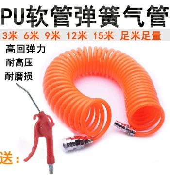 Compressor Air Gun Extendable Spring Air Hose Flexible Spiral PU Duct High-Pressure Inflator Dust Blowing Gun Soft Air Tube