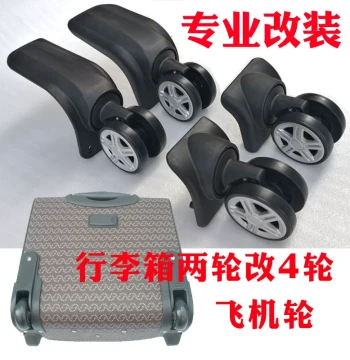 Luggage Modification Universal Wheels, Suitcaster Wheel Accessories, Travel Case Wheels, Durable Rollers, Wear-Resistant Replacement Wheels