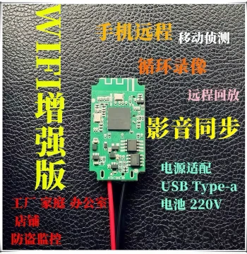 [Extendable] Wireless Battery-Free Home Security Camera with Remote Mobile Phone Recording and HD Surveillance