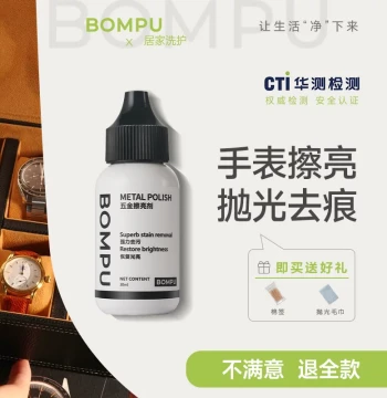 Watch Polishing Cloth Scratch Repair Gold/Silver Metal Deoxidizer Rust Remover Brightener Stainless Steel Refurbishing Cleaning Paste