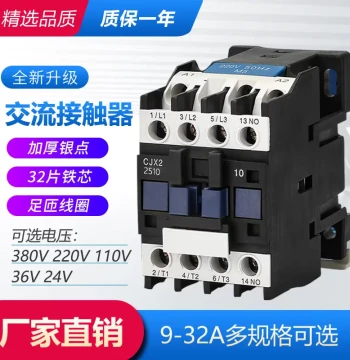 AC Contactor CJX2-1210 Three-phase Silver Contact