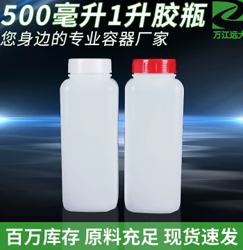 1L Graduated Square Bottle 1000ML/PE Packaging Empty Bottle Food-Grade Sample Bottle for Solid Powder and Liquid Dispensing