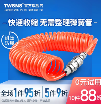 TWSNS Taishan Nais Spring Air Hose for Air Compressors: 8mm High-Pressure Spiral PU Extension Tube for Air Guns