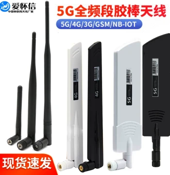 5G/4G/LTE Full-Band External Antenna GSM/GPRS/2G/NB Module High-Gain Foldable Rubber Stick Antenna