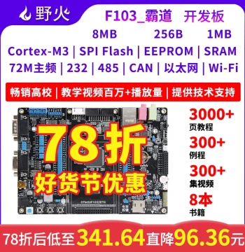 STM32 Development Board STM32F103ZET6 MCU ARM Embedded