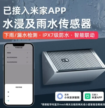 Compatible with Mi Home APP Water Immersion Sensor Guardian Wireless Rain Sensor Auto Close Window on Rain Overflow Leak Valve Shut-off