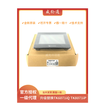 Weinview 7-inch Ethernet Touch Screen TK8072IP, Compatible with TK6071iQ and TK8071IP