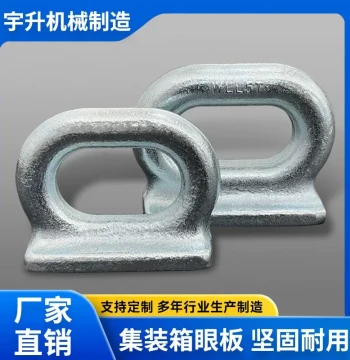 Marine Eye Plates, Lashing Eye Plates, Container Eye Plates, Forged Marine Rigging and Lifting Tools
