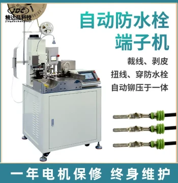 Fully Automatic Waterproof Plug Terminal Crimping Machine Waterproof Block Terminal Crimping Machine Automotive Wire Harness Crimping Terminal Machine