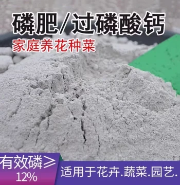 Phosphate Fertilizer Superphosphate Flower Fertilizer Gardening Fruit Vegetable Fertilizer Root Growth Fertilizer Soil Conditioner Powder Type