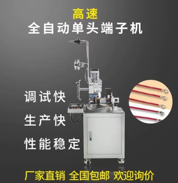 Fully Automatic Single-Head Terminal Machine Wire Cutting Stripping Twisting Crimping Machine Dual/Single Wire Crimper